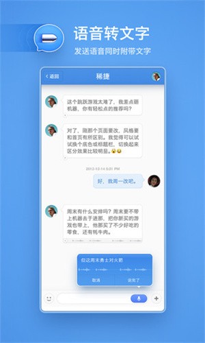 子弹短信app官方版