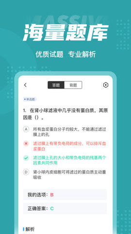 公卫执业医师聚题库