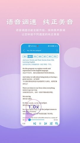 VOA慢速英语app