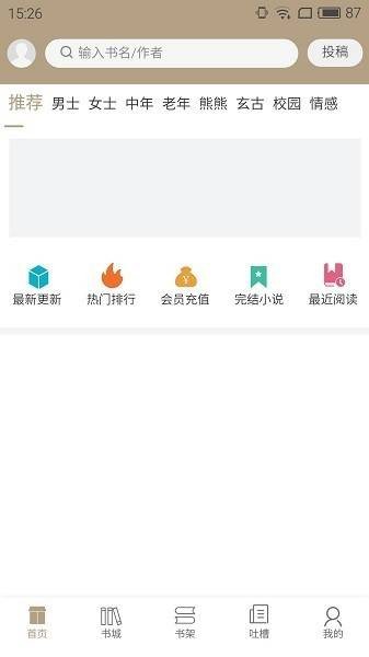 书连小说app