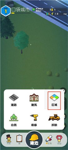 口袋城市2汉化版