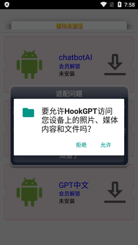 HookGPT模块