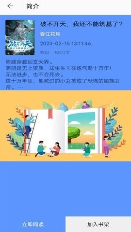 快眼看书迷手机版