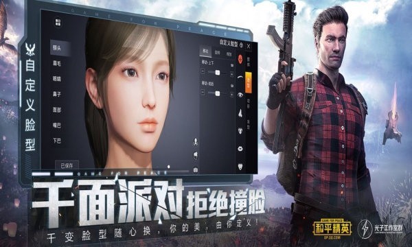 pubg呆呆内置修改器