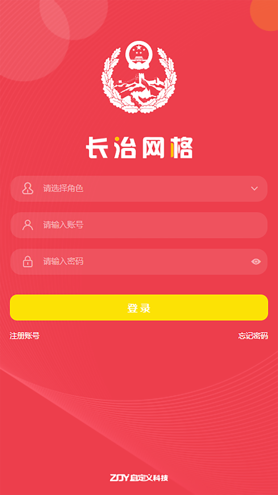 长治网格