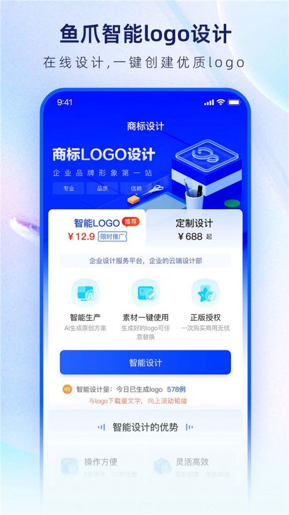 鱼爪logo设计生成器