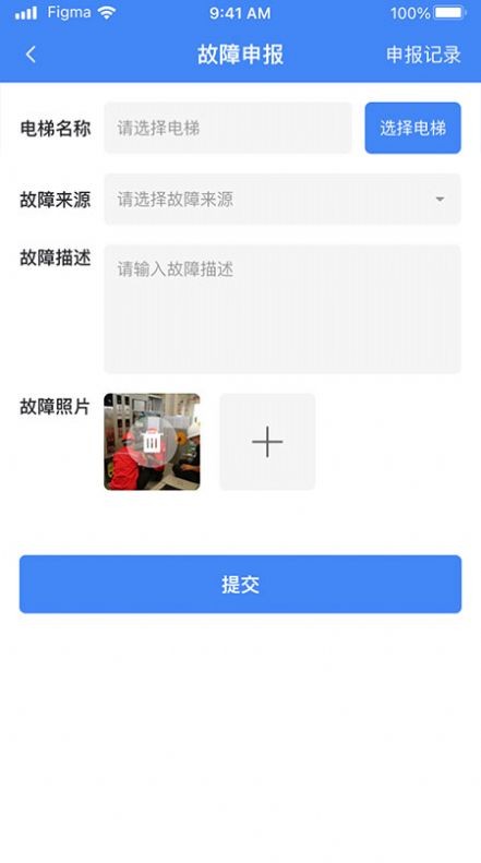 AI云梯电梯故障维修app手机版