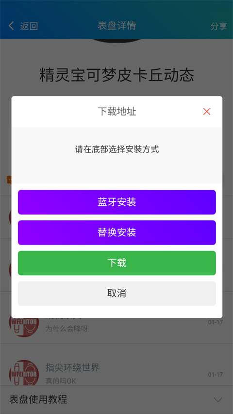 表盘自定义工具小米7