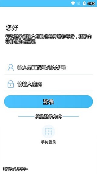 建行员工app2.0最新版