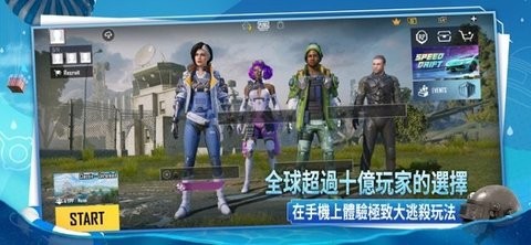 PUBG龙王辅助器直装版