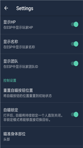 pubg国际服鸡腿辅助免登陆版