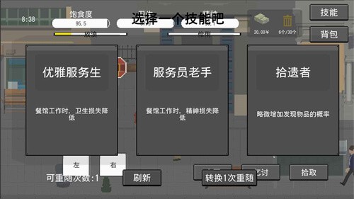 流浪者汉化版