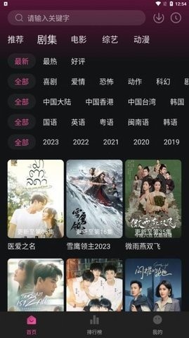 大马猴TV追剧app官方版