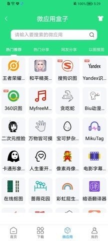 资源大师app下载官方2023最新免费版