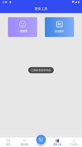 有夏录屏宝精灵app