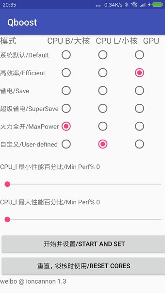 qboost2.5官方正版