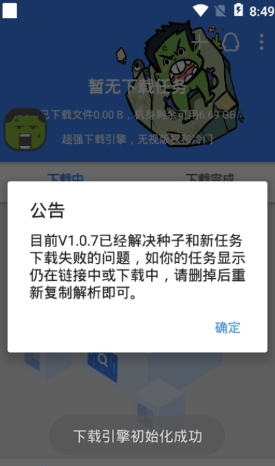 鼻涕狗搜索软件