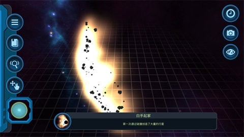 口袋里的宇宙全星球解锁版