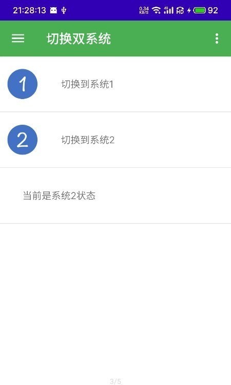 多系统工具箱酷安app