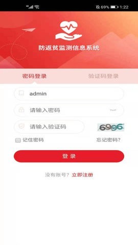 重庆建档立卡贫困户查询系统app