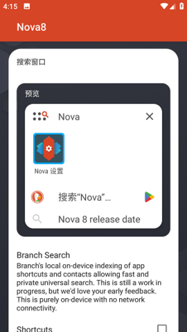 novalauncher启动器