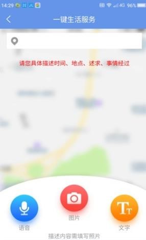 一键生活服务app