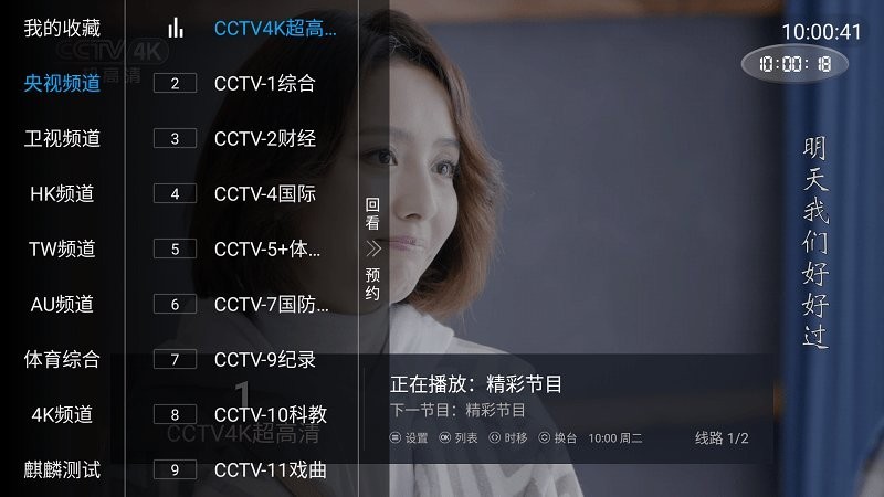 麒麟影院TV版