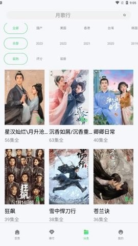 流光视频正版app