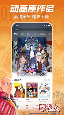 bilibili漫画永久免费版