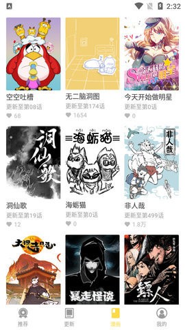 360漫画正版免费