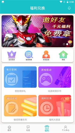 乐社区奥特曼宇宙英雄无限金币版