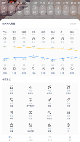 星汉天气预报app