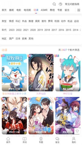 萌道动漫无广告版