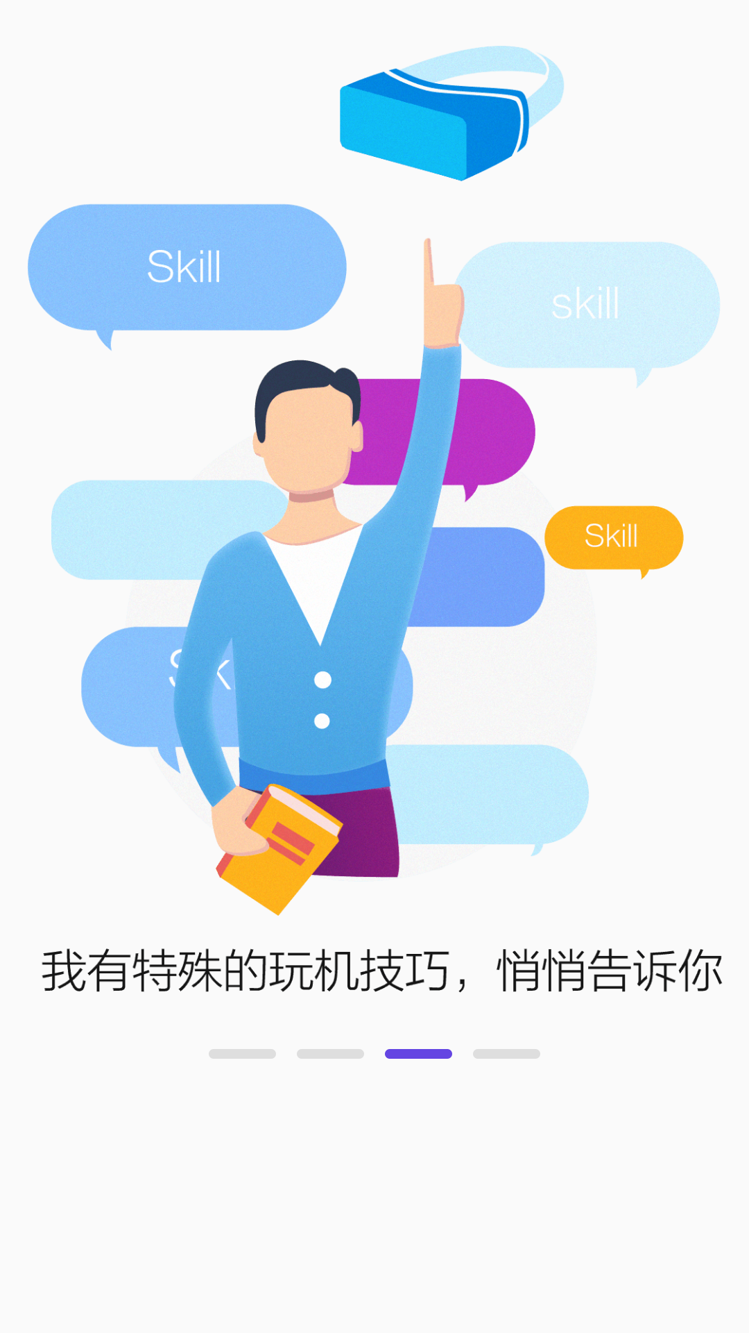 PicoVR助手app官方最新版