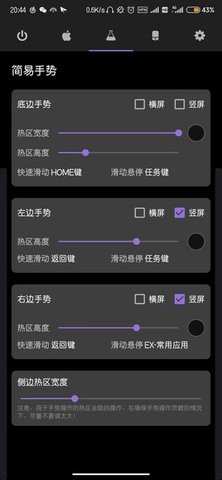 小横条免费版app