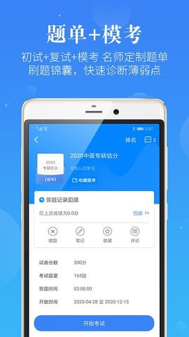 蓝基因app手机版