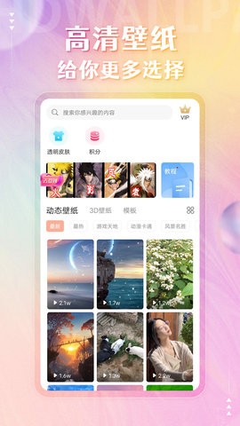 动态壁纸精灵app