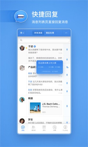 子弹短信app官方版