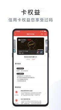 卡惠app