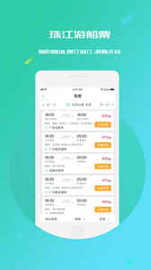 江游联盟app