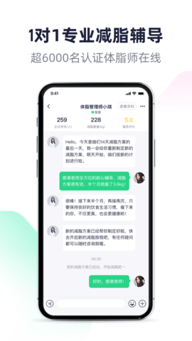 瘦吧减脂app