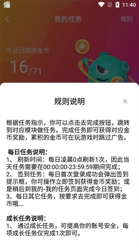 快乐星球游戏盒子