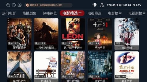 久久TV软件