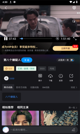 黎明追剧app免费版