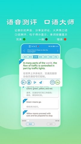 VOA慢速英语app