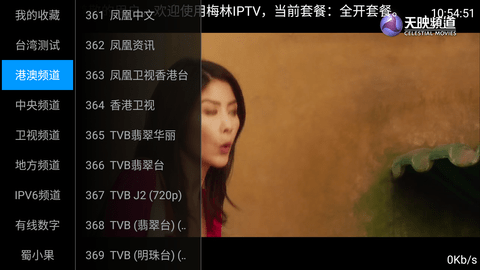 梅林TV电视版