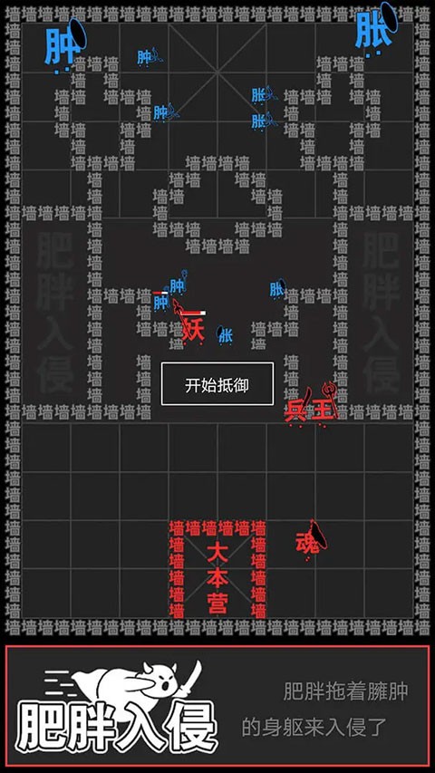 汉字攻防战mod不减反增