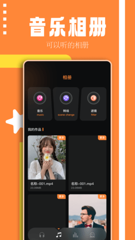 倒带音乐app