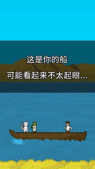 你必须造一艘船无限金币版