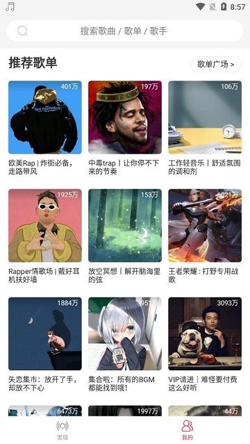 趣听音乐去升级版